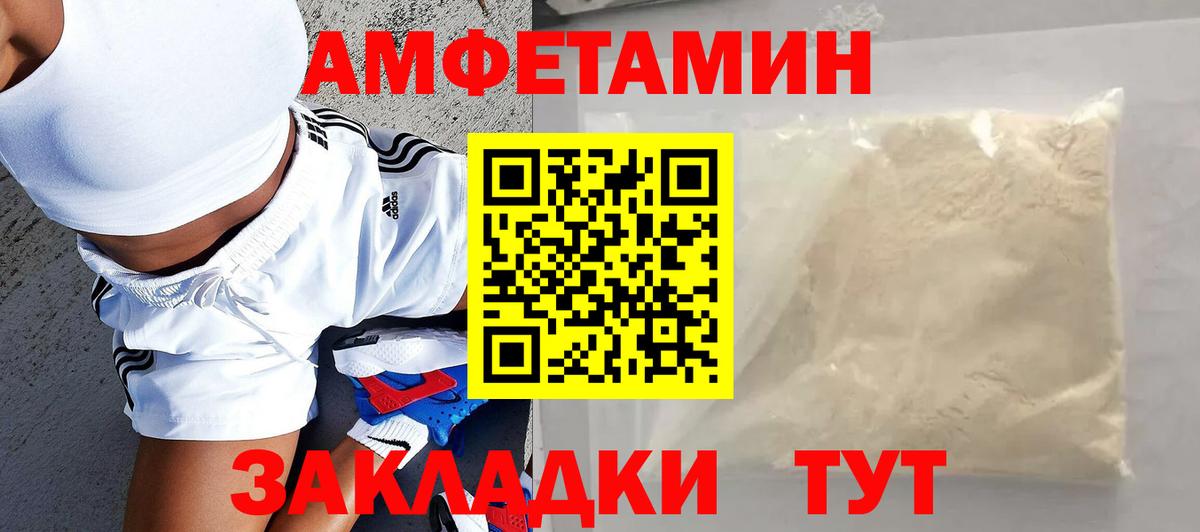 Кумертау  АМФ Premium  Амфетамин  Вход с VPN 