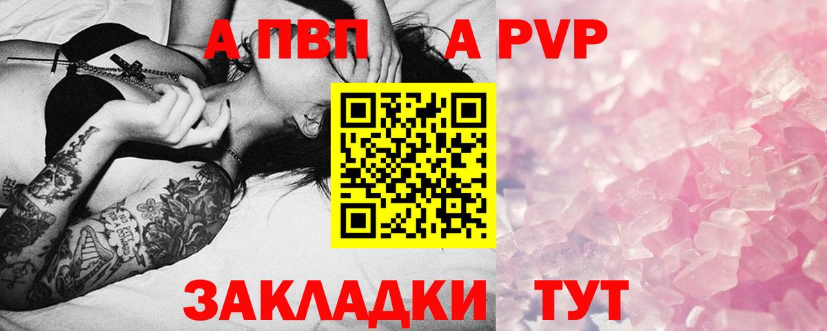 A-PVP крисы CK  A-PVP мука  A-PVP СК КРИС  Кумертау  Альфа ПВП  Вход с VPN 
