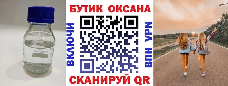 Бутират BDO 33%  Кумертау 