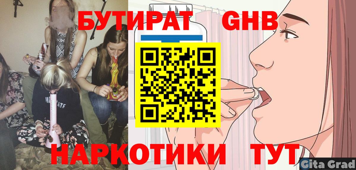 БУТИРАТ 1.4BDO Кумертау
