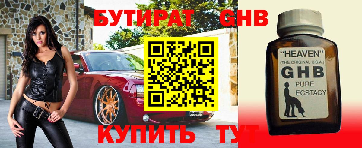 Кумертау  БУТИРАТ BDO  Вход с VPN 