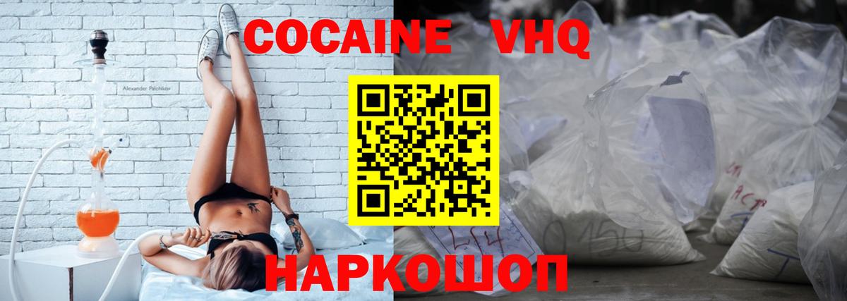 Cocaine Эквадор Кумертау