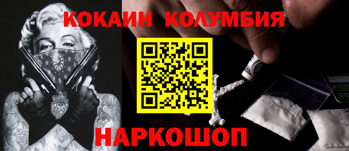 Кокаин  Cocaine 97%  наркошоп  Вход с VPN  COCAIN VHQ  Кумертау 