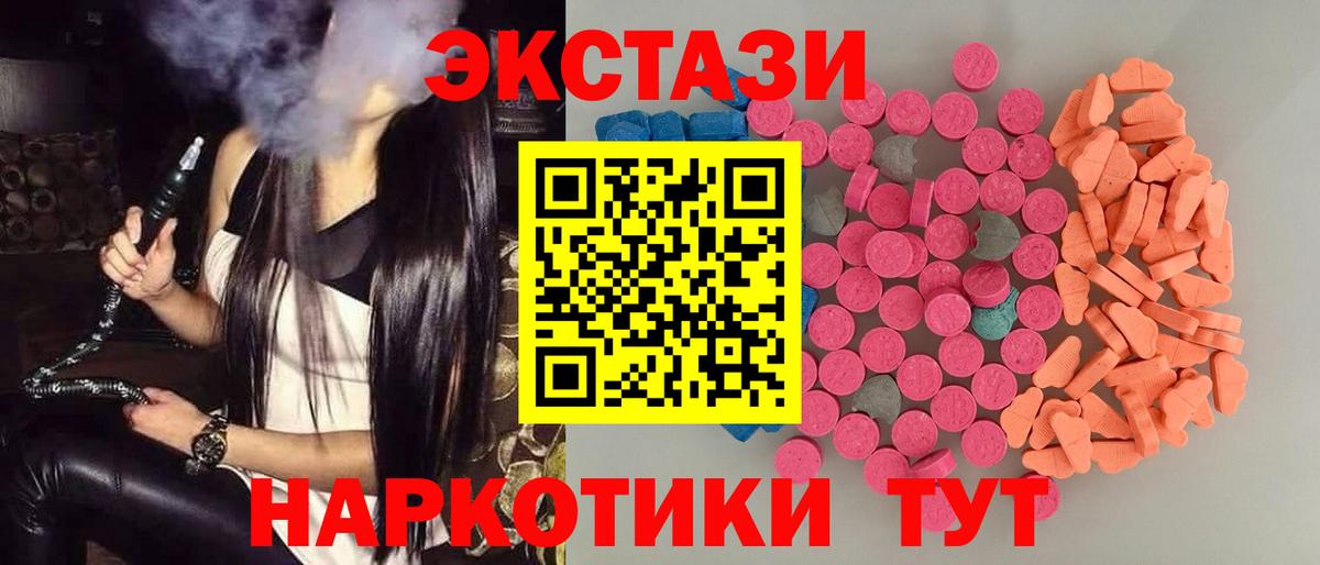 ЭКСТАЗИ 300 mg Кумертау