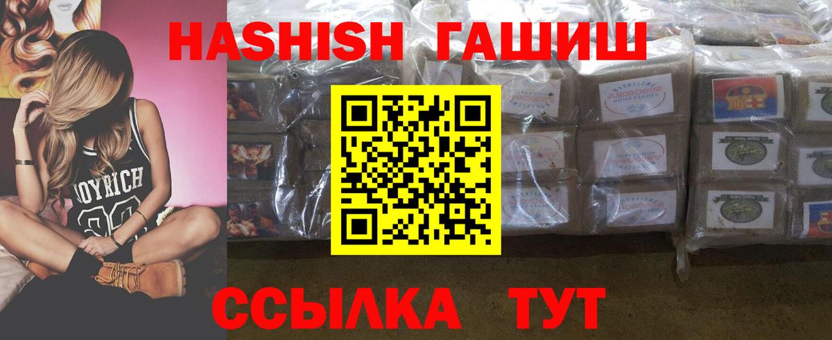 Кумертау  Гашиш hashish  Гашиш  Вход с VPN  ГАШ Cannabis 