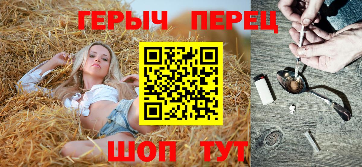 Героин Heroin Кумертау