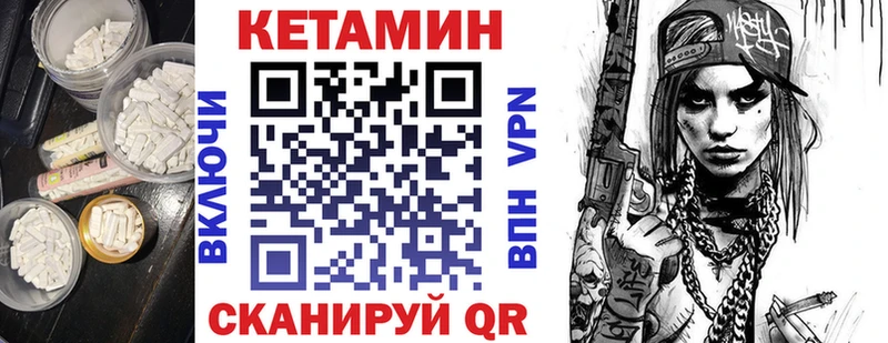 Кетамин ketamine мега зеркало Кумертау
