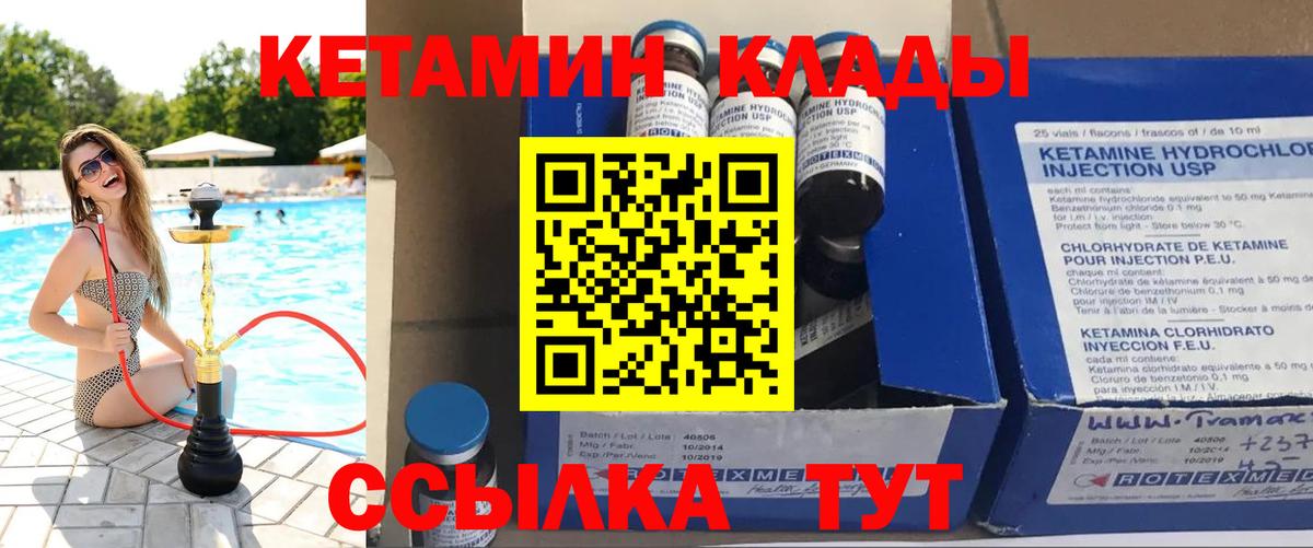 Кетамин VHQ  Кетамин VHQ  Вход с VPN  Кумертау 