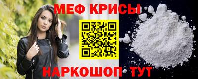 мяу мяу кристалл Ирбит