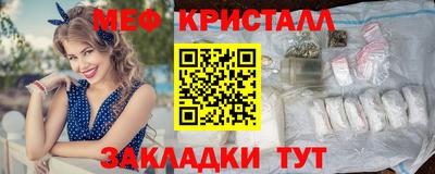 мяу мяу кристалл Ирбит