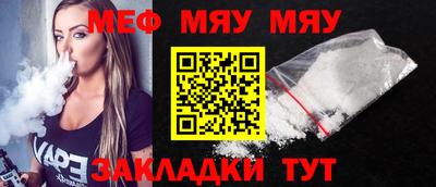 мяу мяу кристалл Ирбит