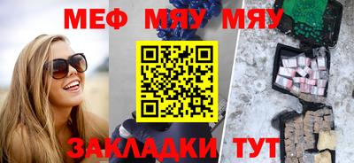 мяу мяу кристалл Ирбит