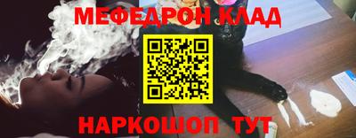 мяу мяу кристалл Ирбит
