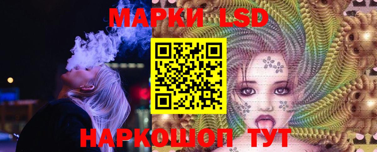 Лсд 25 экстази кислота Кумертау