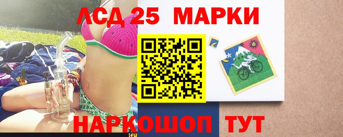 LSD-25 экстази  Вход с VPN  блэк спрут ТОР  Кумертау  Лсд 25 экстази ecstasy  Лсд 25 экстази кислота 