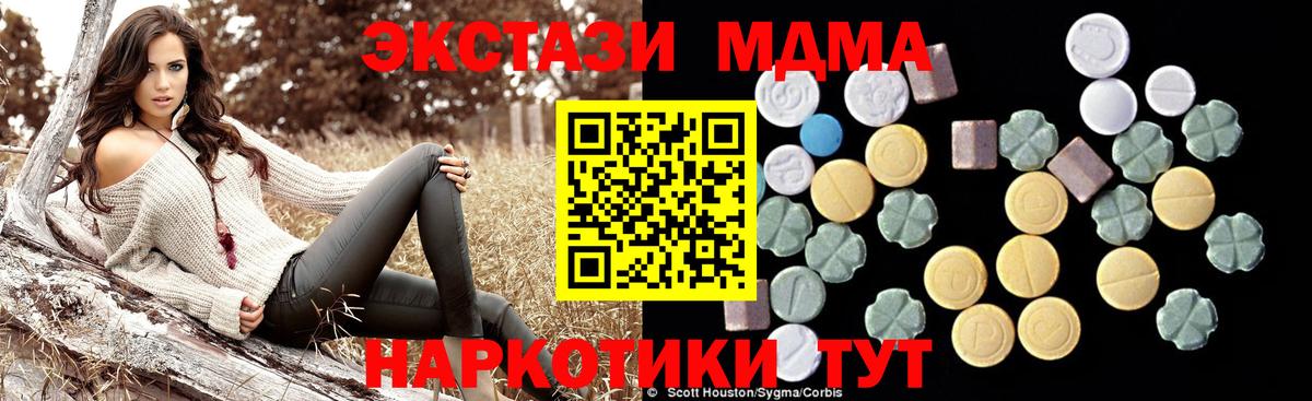 MDMA  Вход с VPN  Кумертау  MDMA Molly 