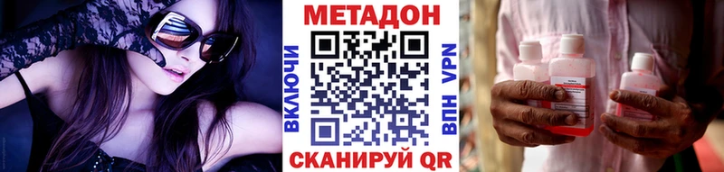 блэк спрут сайт  где купить наркотик  Кумертау  Метадон methadone 