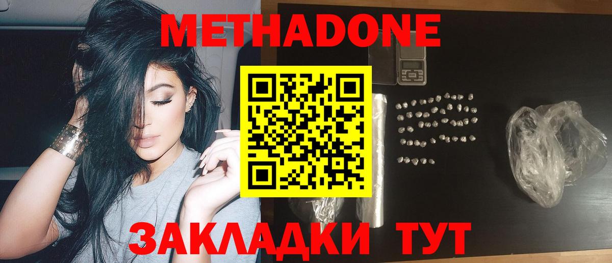 Кумертау  Метадон белоснежный  Вход с VPN  МЕТАДОН кристалл 