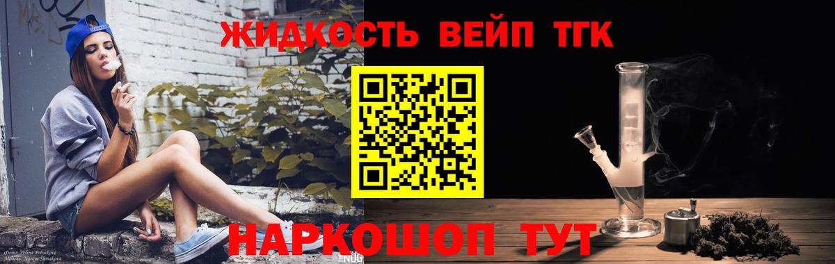 ТГК концентрат Кумертау